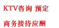 修水最好十大KTV会所消费排名